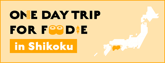 One-Day Trip for Foodies in Shikoku