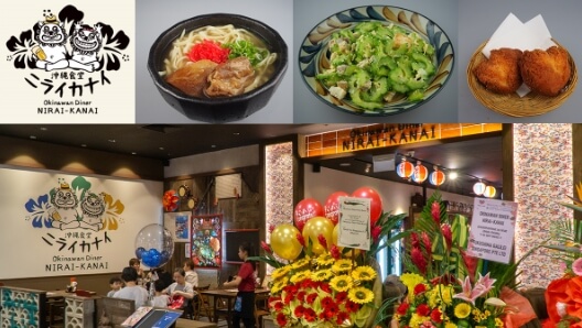 Okinawan Diner Nirai Kanai