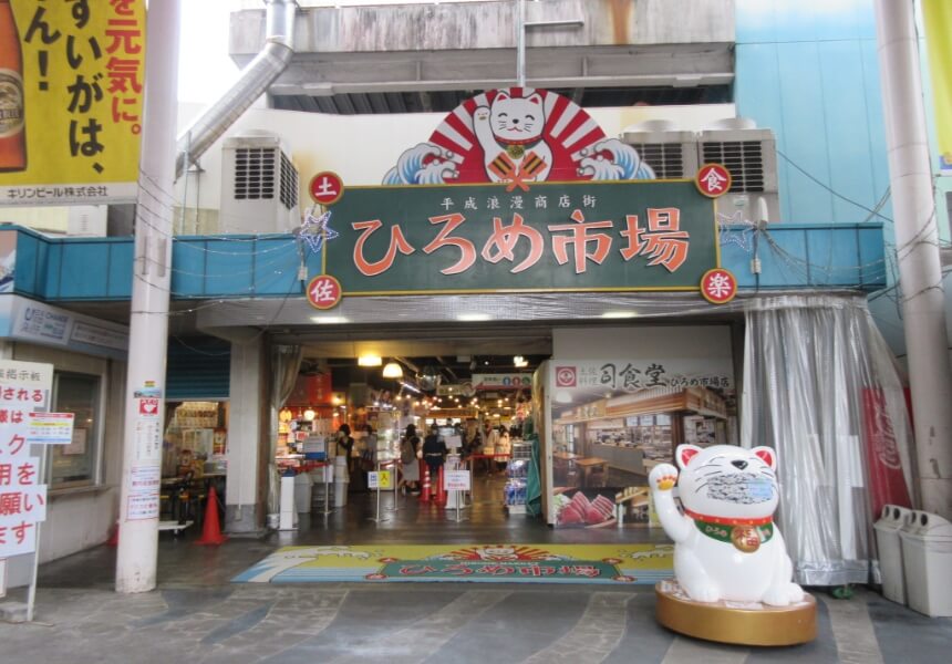 Hirome Market Shikoku Japan